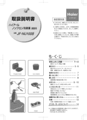 Haier JF-NU100B User Manual
