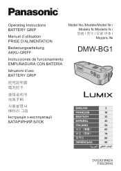Panasonic DMW-BG1 Operating Instructions Multi-lingual