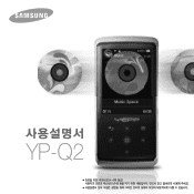 Samsung YP-Q2JCW User Manual (KOREAN)