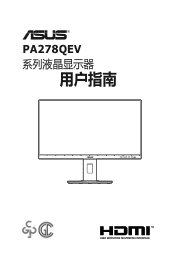 Asus ProArt Display PA278QEV User Guide