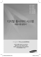 Samsung HT-C550 User Manual (user Manual) (ver.1.0) (Korean)