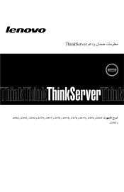 Lenovo ThinkServer RD530 (Arabic) Warranty and Support Information