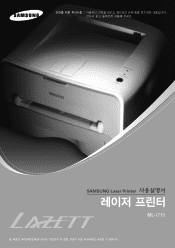 Samsung ML 1710 User Manual (KOREAN)