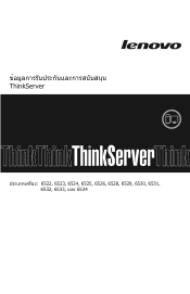 Lenovo ThinkServer RS210 (Thailand) Warranty and Support Information
