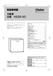 Haier HSSR-5D User Manual