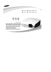 Samsung SP-L220 User Manual (user Manual) (ver.1.0) (Korean)