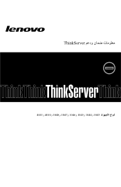 Lenovo ThinkServer RD240 (Arabic) Warranty and Support Information