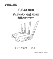 Asus TUF Gaming AX3000 TUF-AX3000 QSG Quick Start Guide for Japanese
