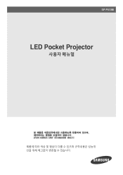 Samsung SP-P410M User Manual (user Manual) (ver.1.0) (Korean)