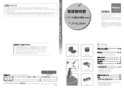 Haier JF-NC204A User Manual