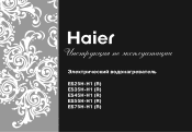 Haier ES75H-H1 User Manual
