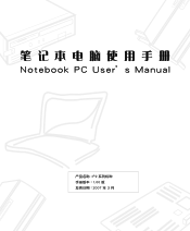 Asus F9J F9 Hardware User''s Manual for English