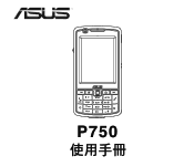 Asus P750 ASUS P750 User manual in English