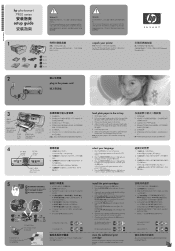 HP 7960 HP Photosmart 7900 series - (English) Setup Guide