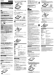 Sony VGP-BPSC24 Operating Instructions
