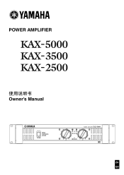 Yamaha KAX-3500 Owner's Manual