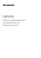 Lenovo IdeaPad N586 (Bulgarian) Safty and General Information Guide