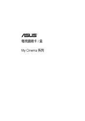 Asus My Cinema-U3000Mini My Cinema Series User''s Manual for English Edition