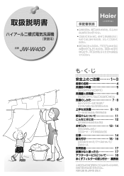 Haier JW-W40D User Manual