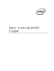 Intel D410PT Simplified Chinese Product Guide