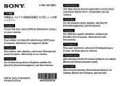 Sony SELP18110G Other Document