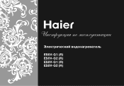 Haier ES8V-Q1 User Manual