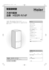 Haier HSSR-N14F User Manual