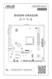 Asus B450M-DRAGON Users Manual Simplified Chinese