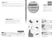 Haier JF-NC101A User Manual