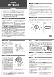 Yamaha KP120 Owner's Manual