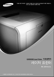 Samsung ML 2250 User Manual (KOREAN)