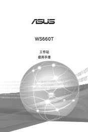 Asus WS660T User Guide for Traditional Chinese
