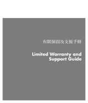 HP s3650f Limited Warranty and Support Guide