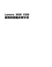 Lenovo V200 (Chinese - Traditional) Service and Troubleshooting Guide