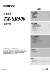 Onkyo TX-SR400 User Manual Simplified Chinese