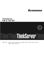 Lenovo ThinkServer RS210 (Korean) Warranty and Support Information