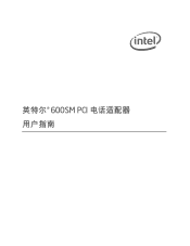 Intel 600SM Simplified Chinese Manual Product Guide