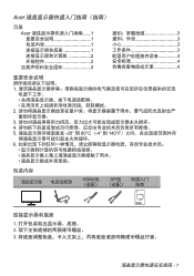 Acer EG270 Kuai Su Zhi Nan