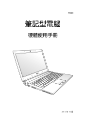 Asus U36JC User's Manual for Traditional Chinese Edition