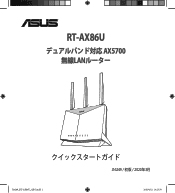 Asus RT-AX86U QSG Quick Start Guide in Japanese