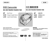 Samsung SC-DC163 User Manual (ENGLISH)