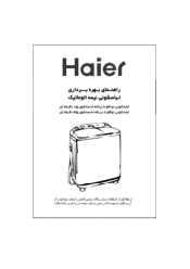 Haier HWM60-F14N User Manual
