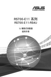 Asus RS700-E11-RS4U User Manual for Traditional Chinese