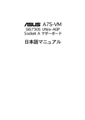 Asus A7S-VM Motherboard DIY Troubleshooting Guide