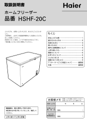 Haier HSHF-20C User Manual