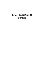 Acer XV271UM Yong Hu Shou Ce