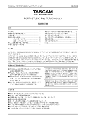 TASCAM Portastudio for iPad Manual Japanese