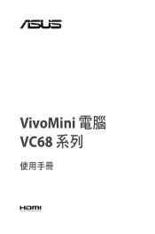 Asus VivoMini VC68R VC68Series Users ManualTraditional Chinese
