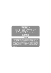 Seiko S351 Manual