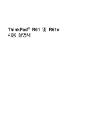 Lenovo ThinkPad R61e (Korean) Service and Troubleshooting Guide